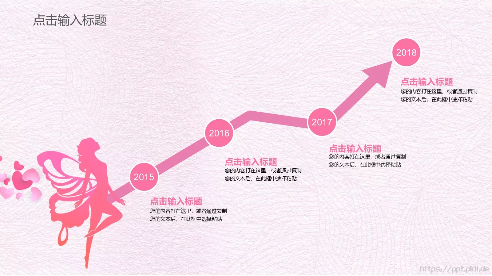 妇女节通用PPT模板 第 5 页预览图