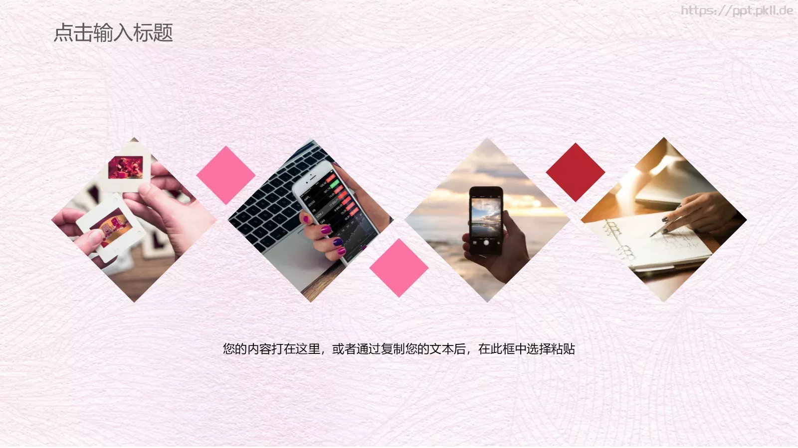 妇女节通用PPT模板 第 6 页预览图