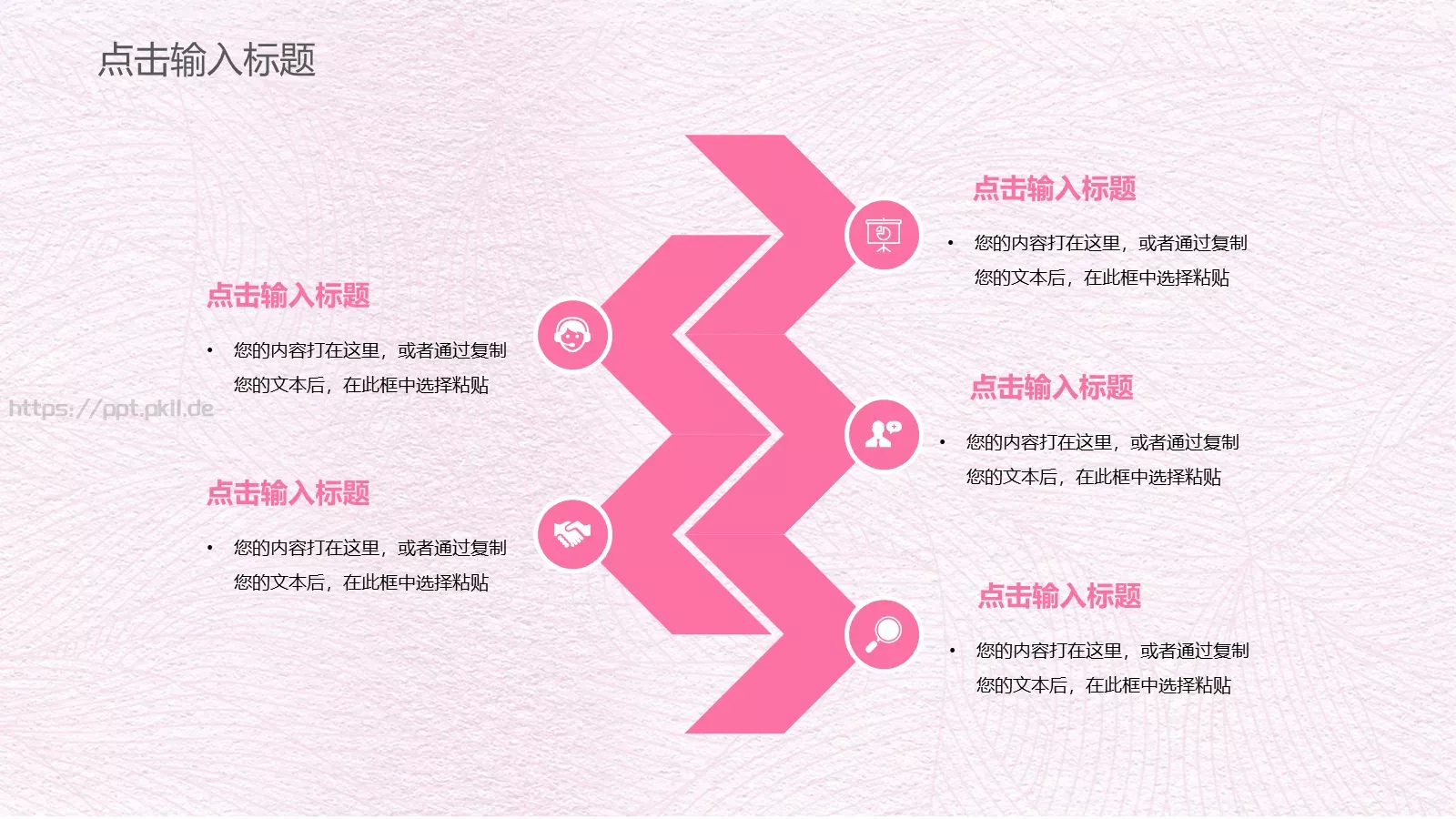 妇女节通用PPT模板 第 10 页预览图