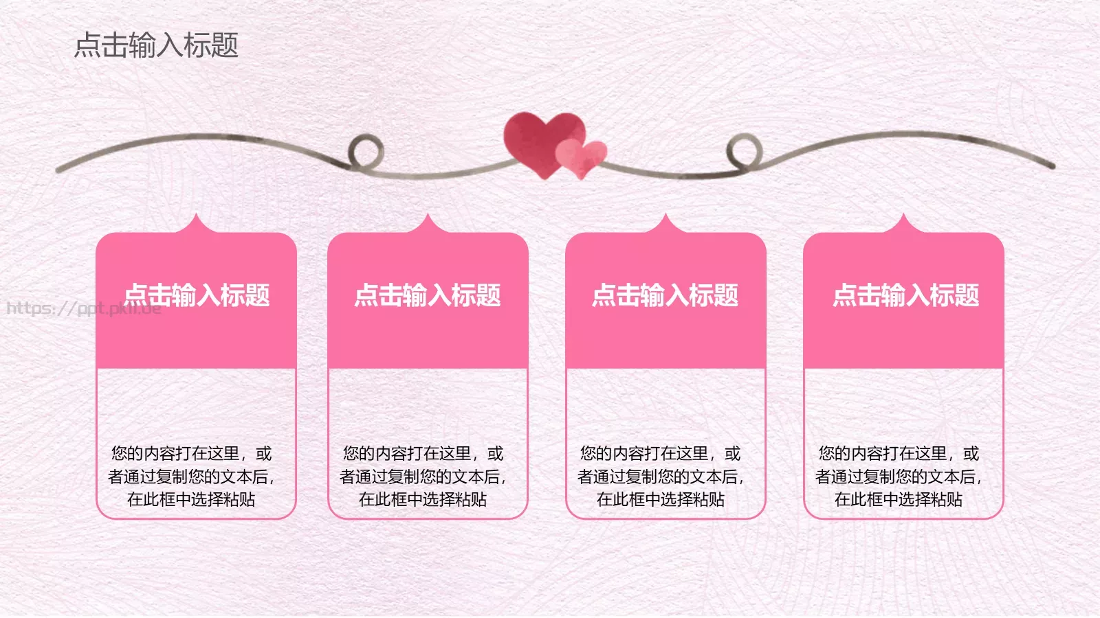 妇女节通用PPT模板 第 11 页预览图