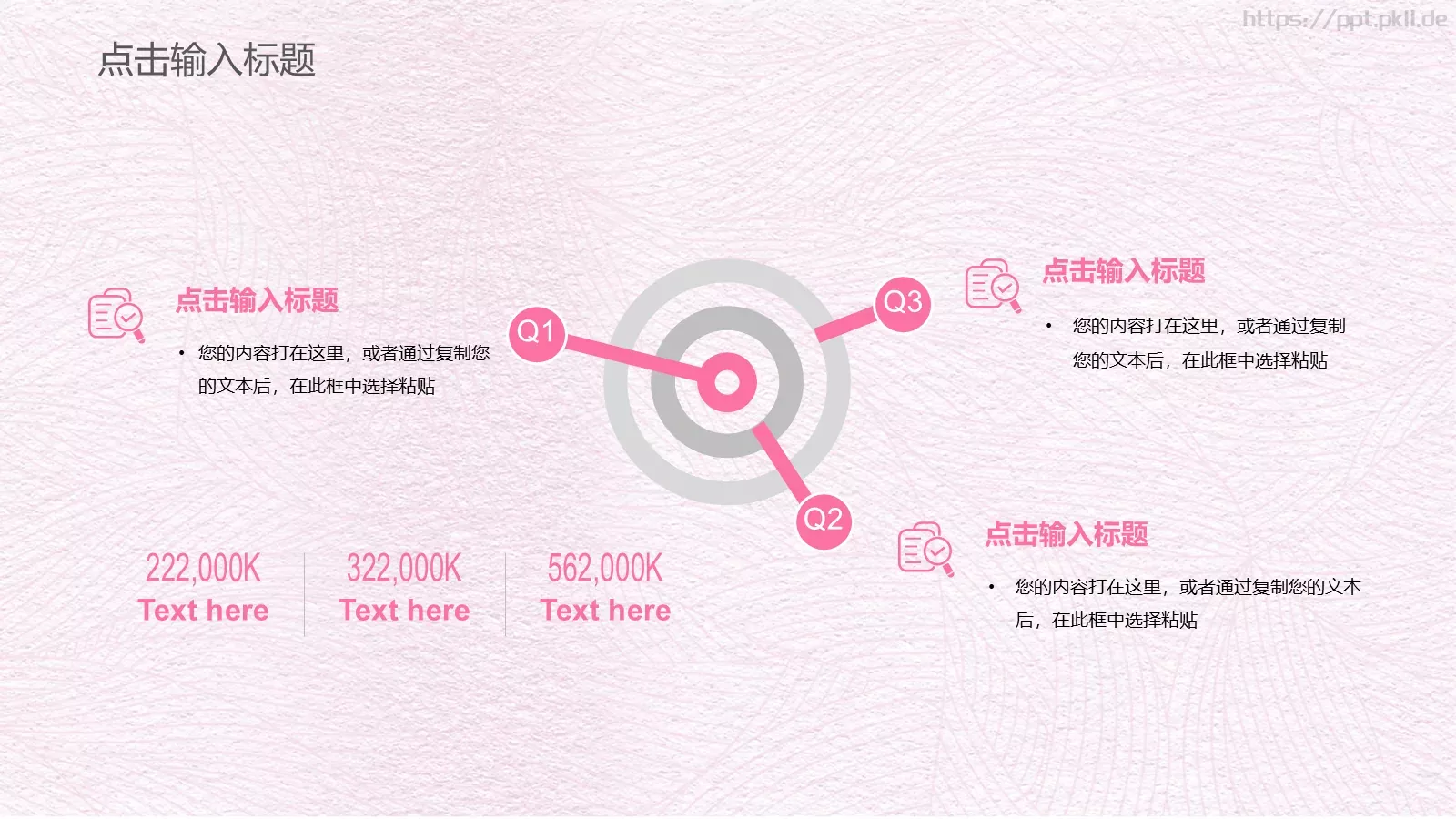 妇女节通用PPT模板 第 12 页预览图