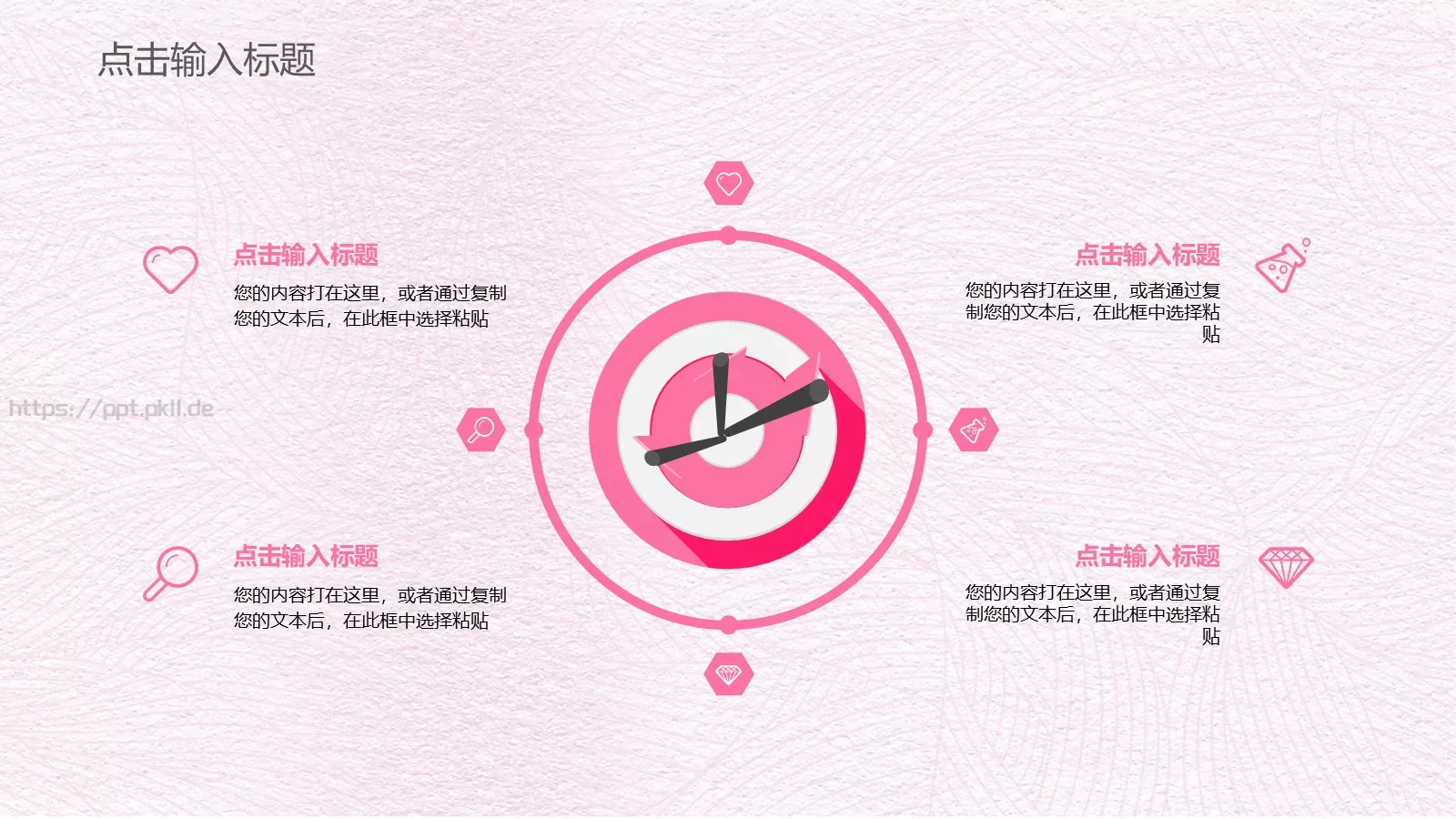 妇女节通用PPT模板 第 16 页预览图