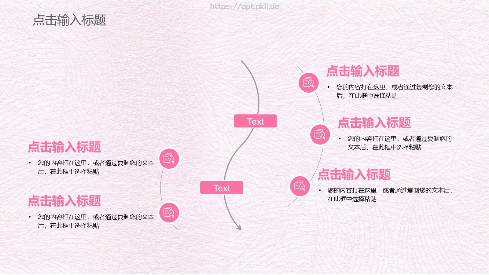 妇女节通用PPT模板 第 21 页预览图