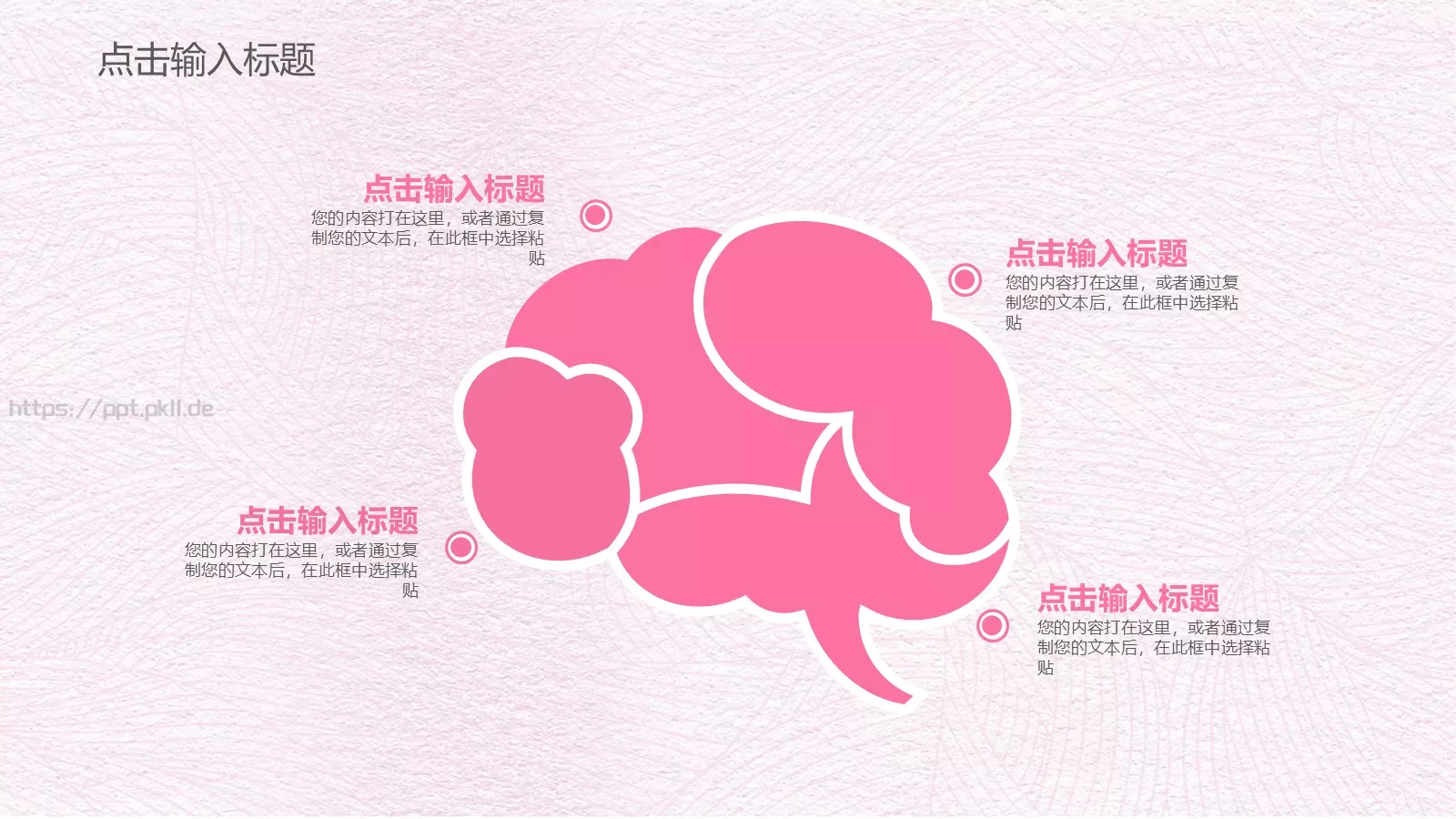 妇女节通用PPT模板 第 24 页预览图