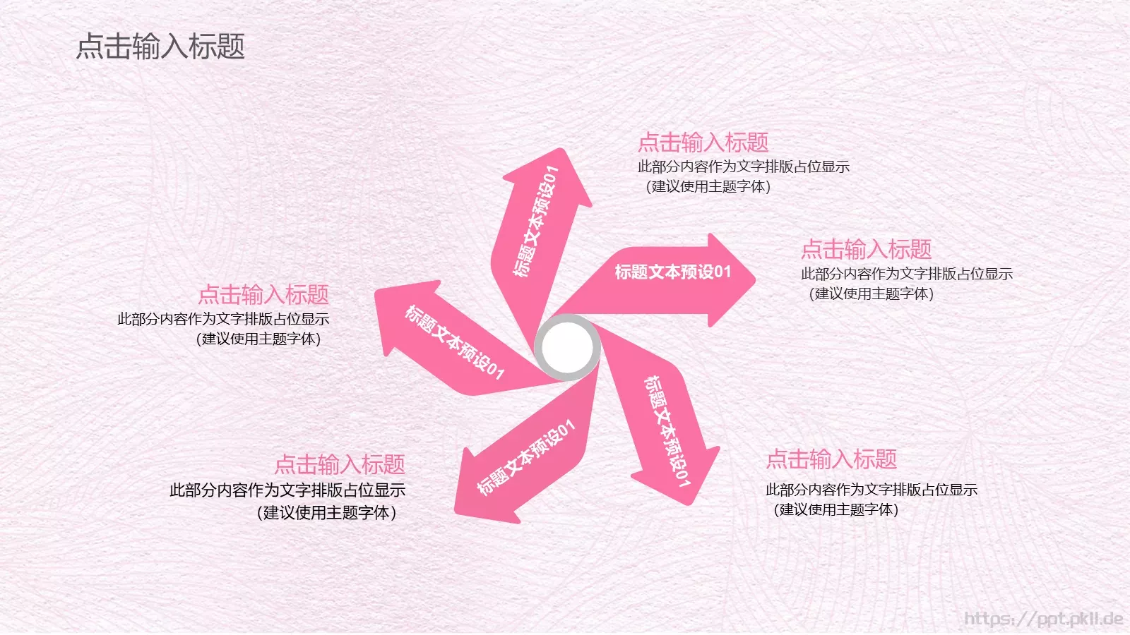 妇女节通用PPT模板 第 22 页预览图