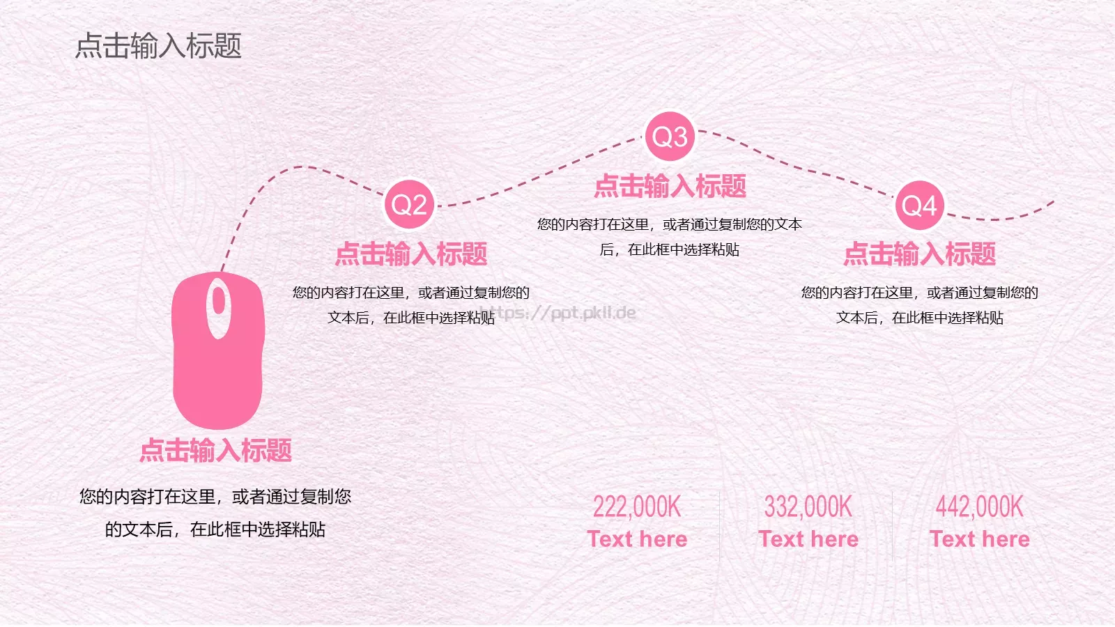 妇女节通用PPT模板 第 23 页预览图