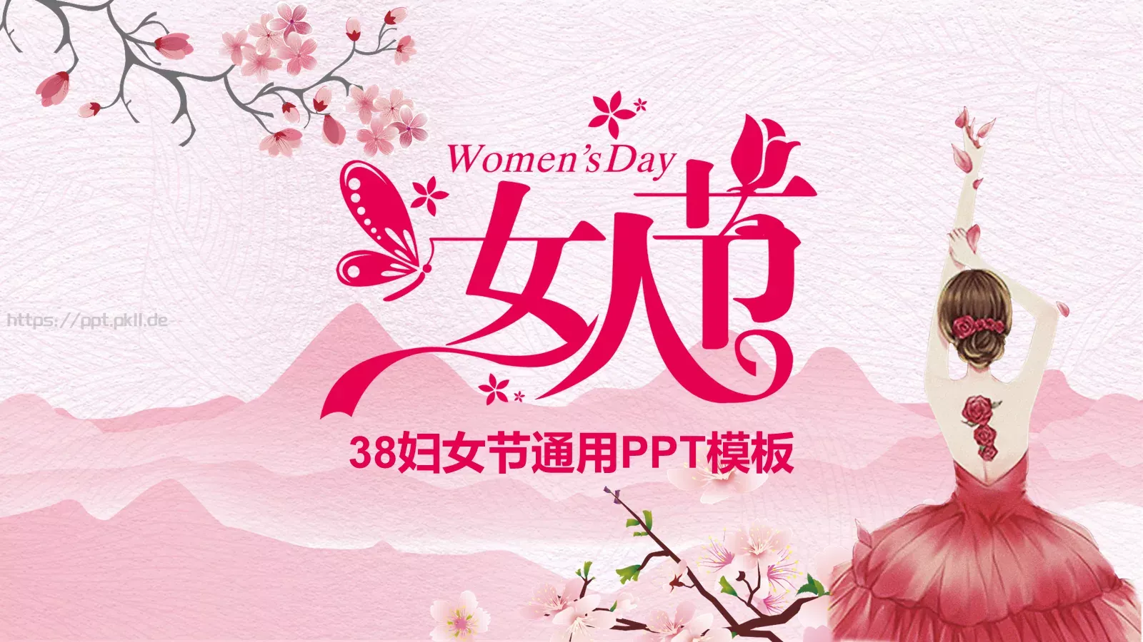 妇女节通用PPT模板 第 25 页预览图