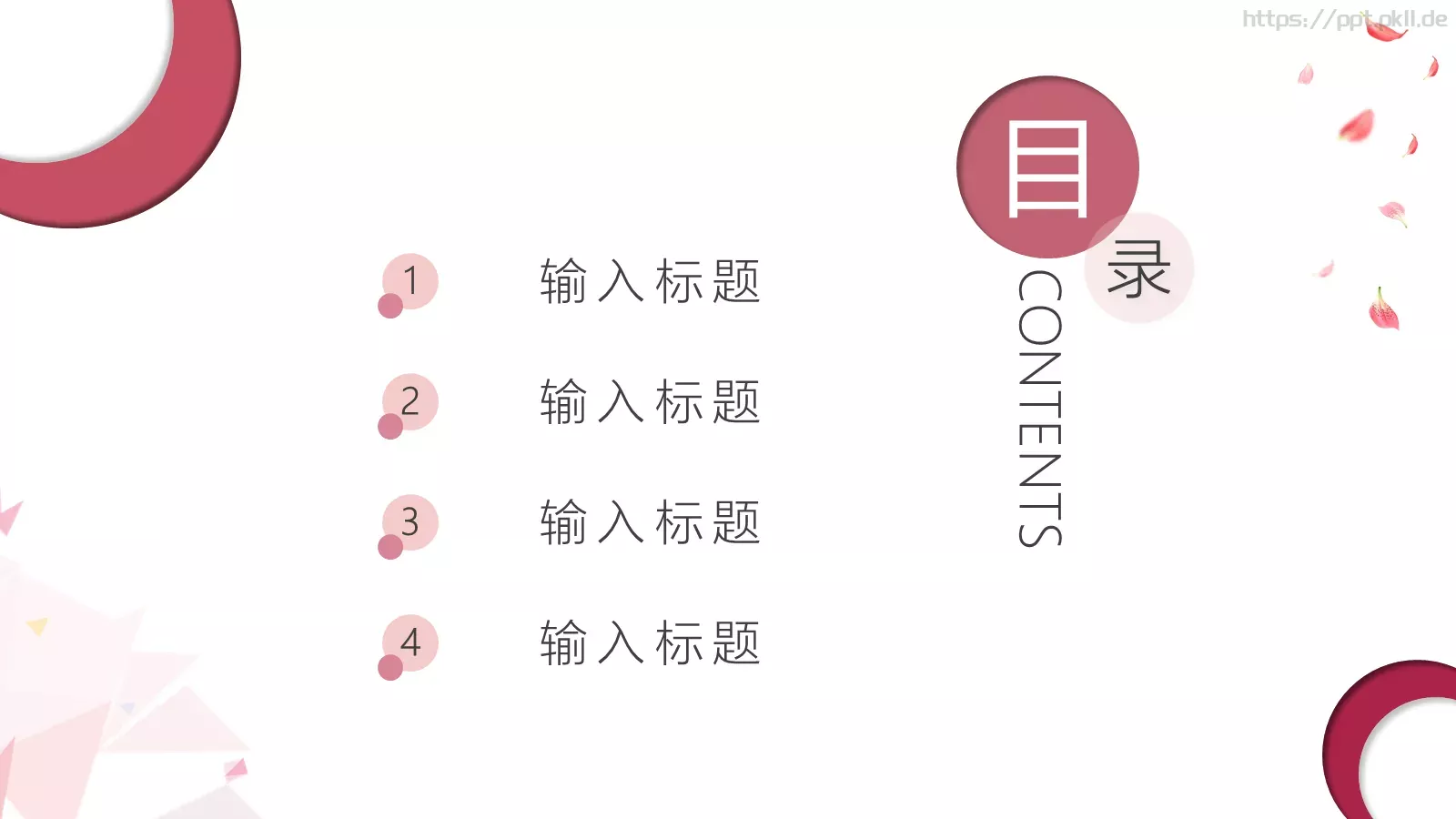 通用模板 第 2 页缩略图