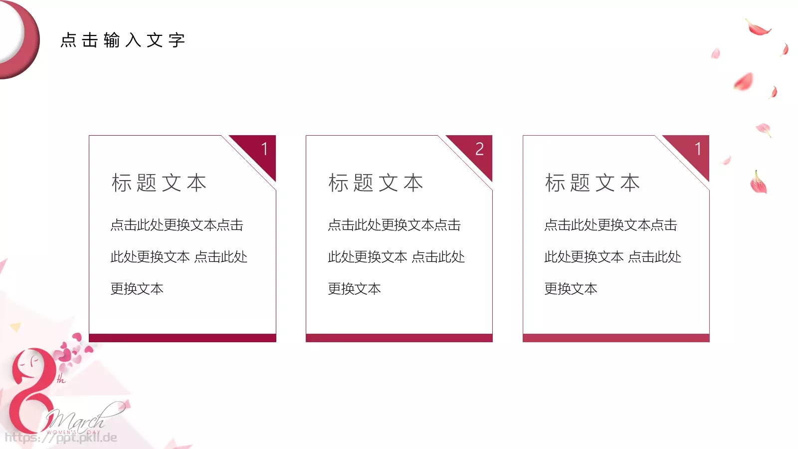 通用模板 第 4 页缩略图