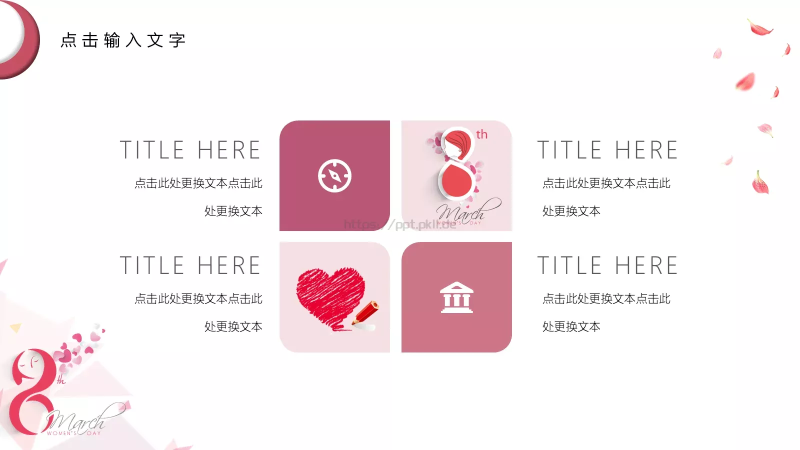 通用模板 第 5 页预览图