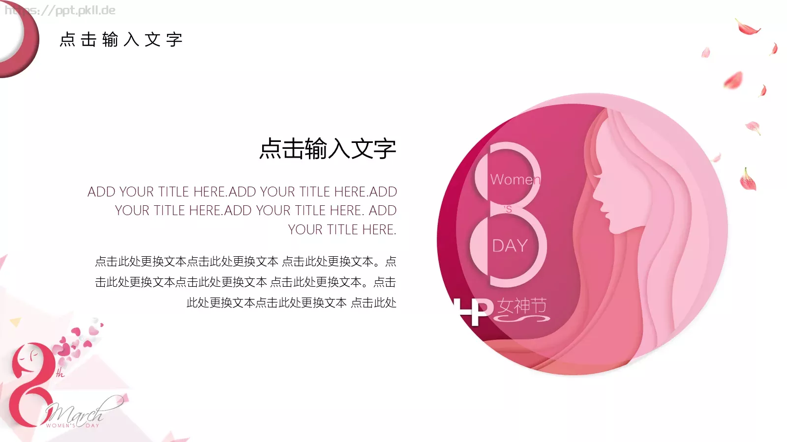 通用模板 第 7 页预览图