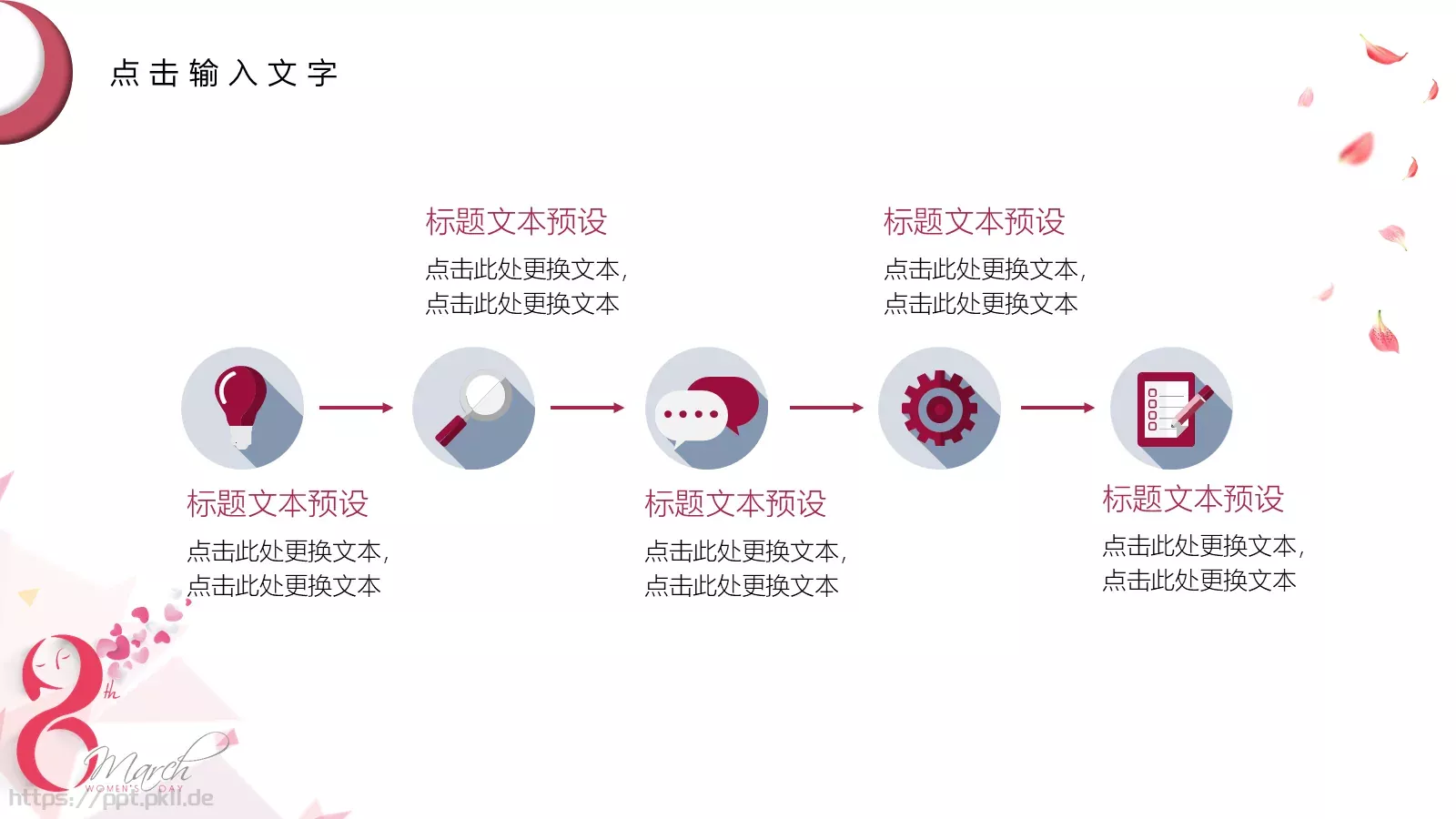通用模板 第 6 页预览图