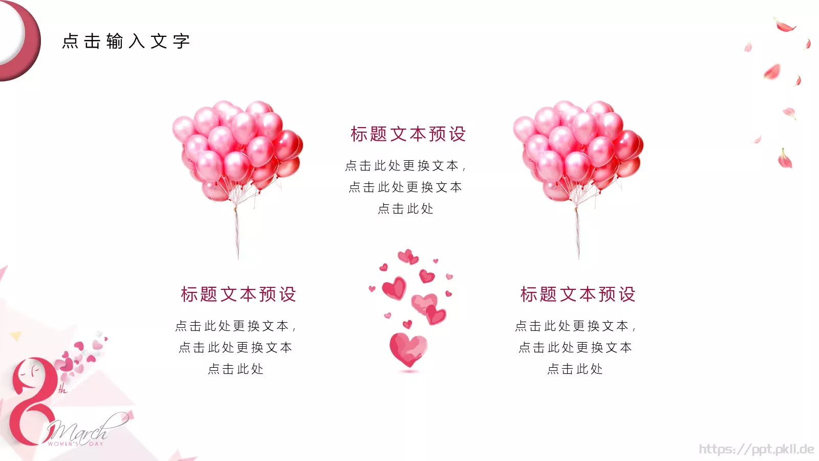 通用模板 第 9 页预览图