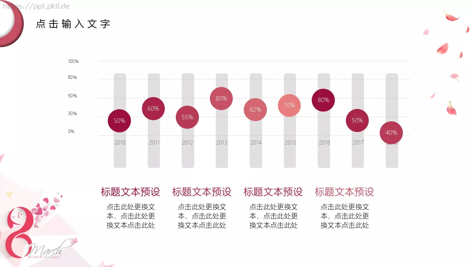 通用模板 第 12 页预览图