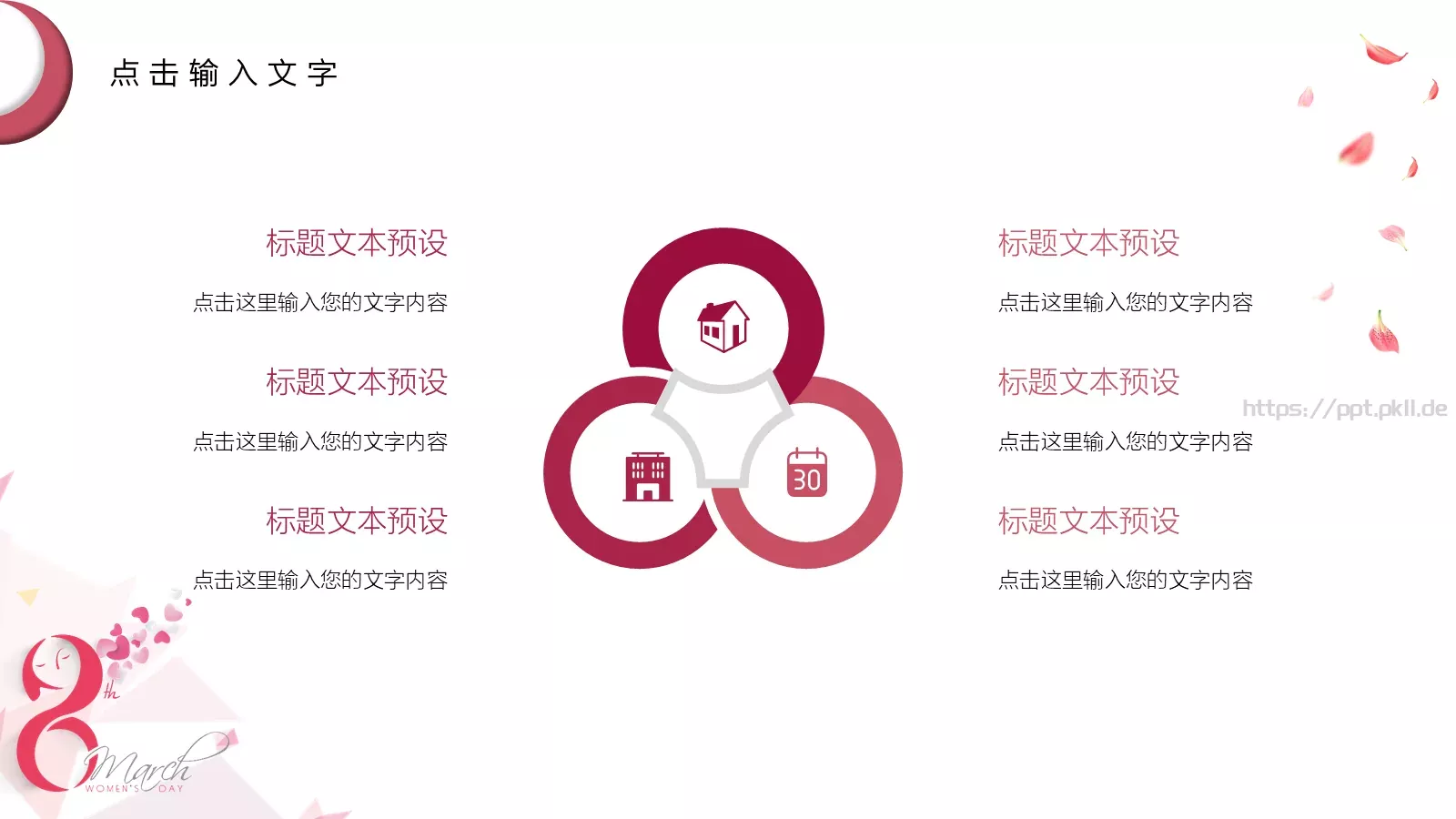 通用模板 第 11 页预览图