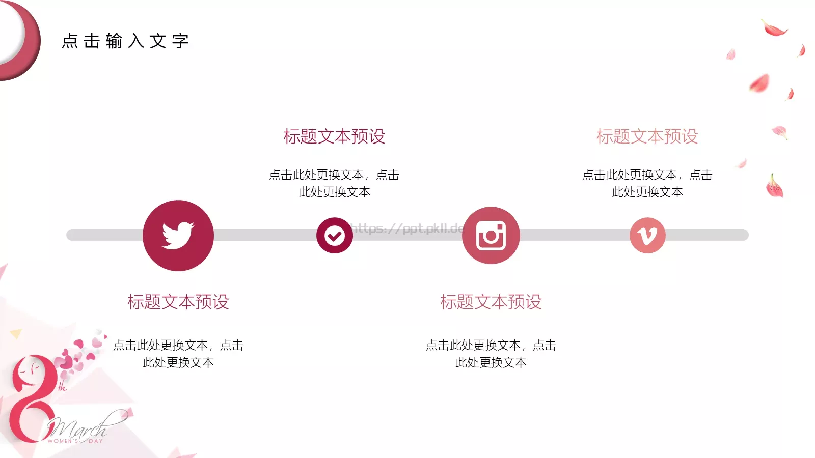 通用模板 第 10 页预览图
