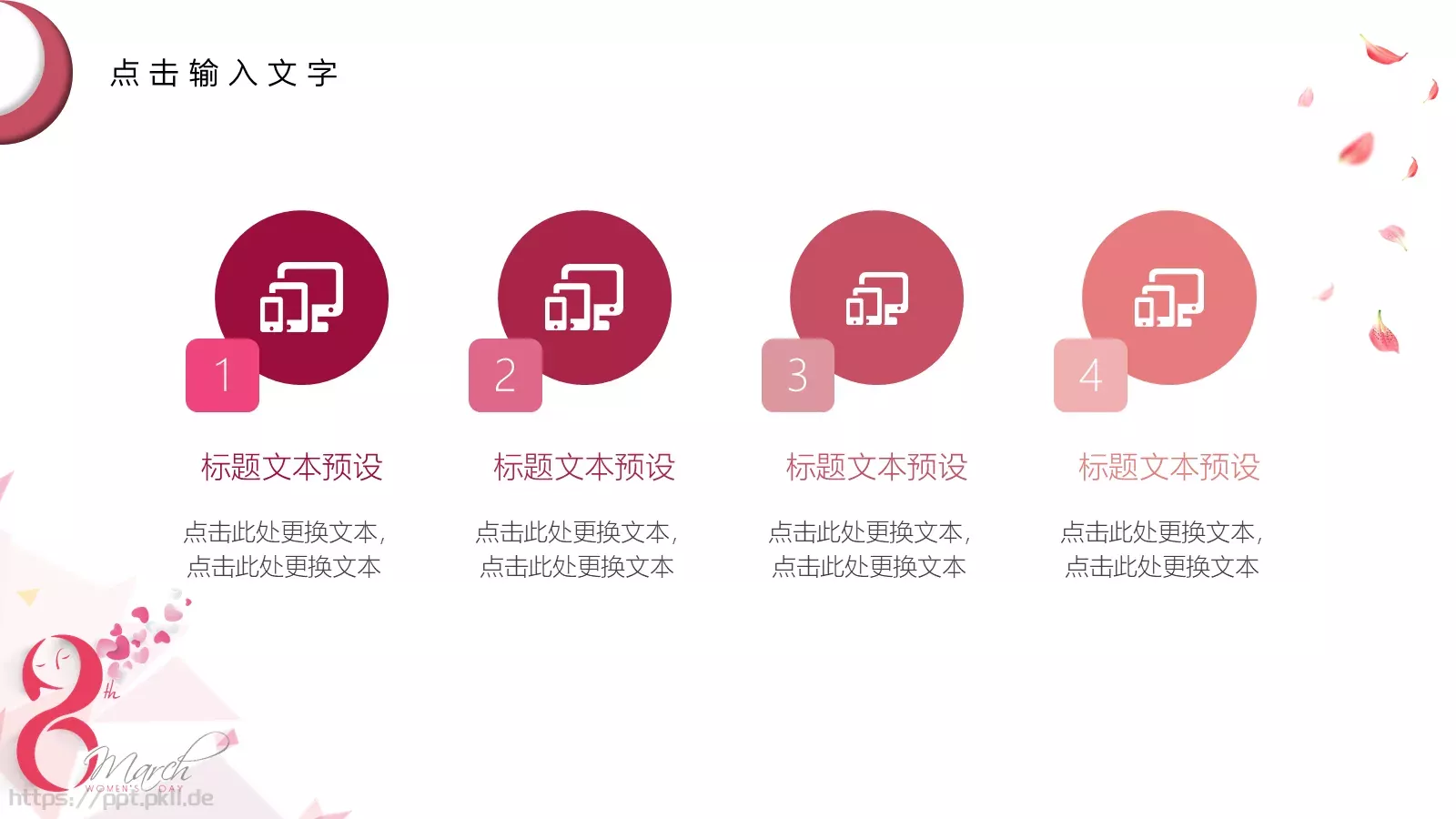 通用模板 第 15 页预览图