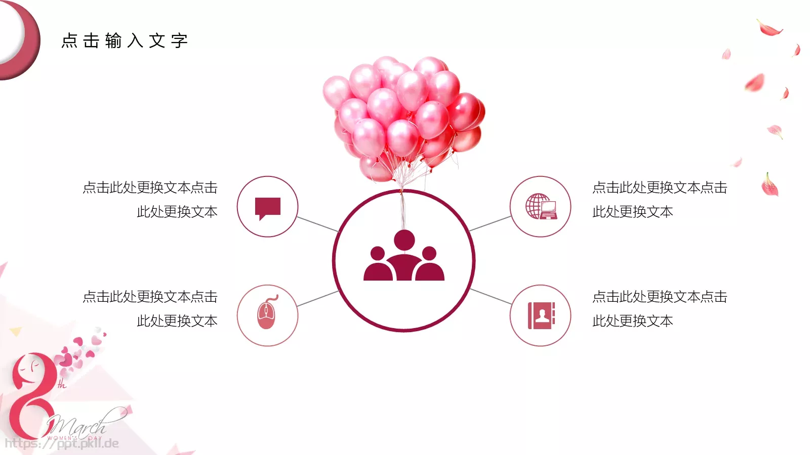 通用模板 第 14 页预览图
