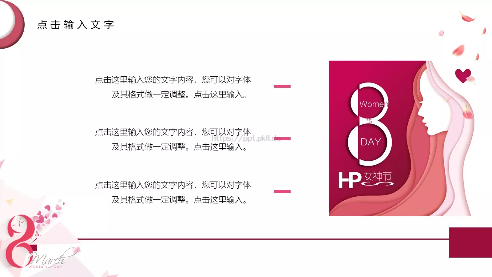 通用模板 第 16 页预览图