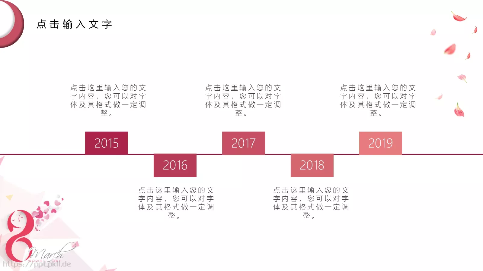 通用模板 第 20 页预览图