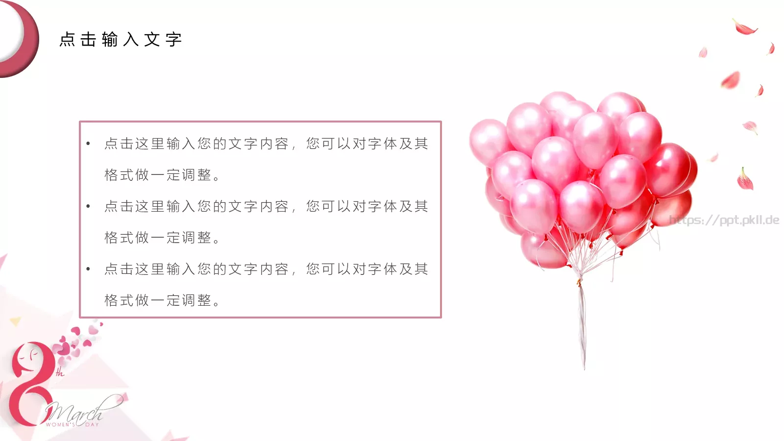 通用模板 第 21 页预览图