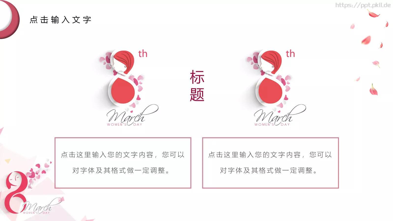 通用模板 第 19 页预览图