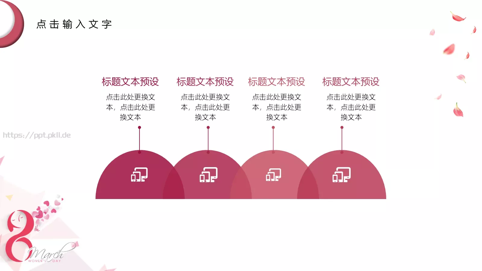 通用模板 第 22 页预览图