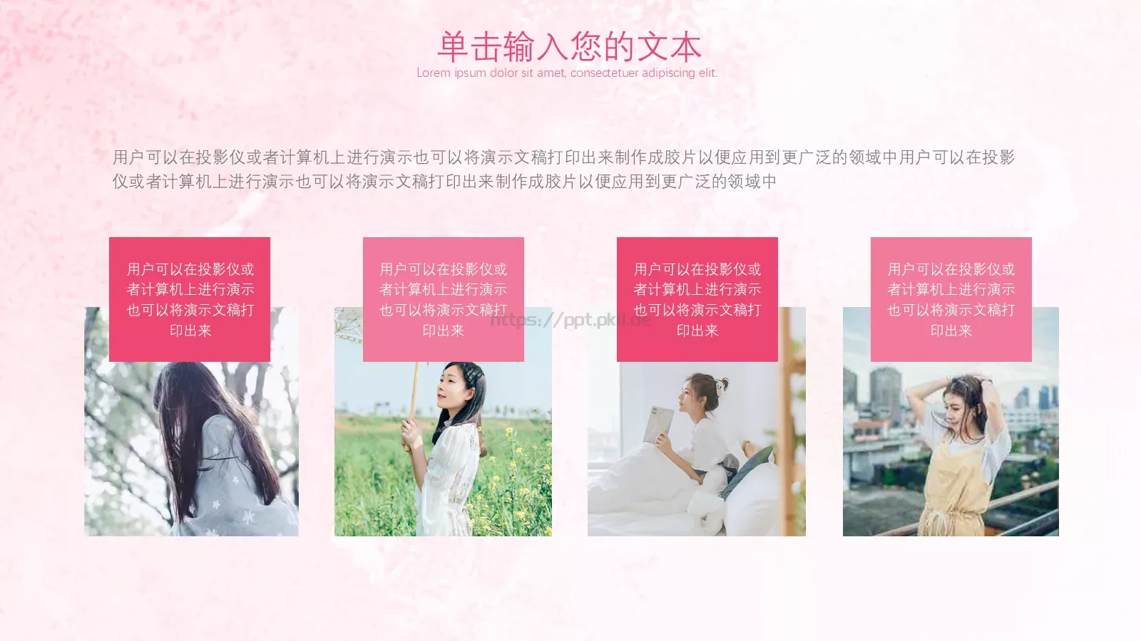 妇女节活动策划模板 第 4 页缩略图