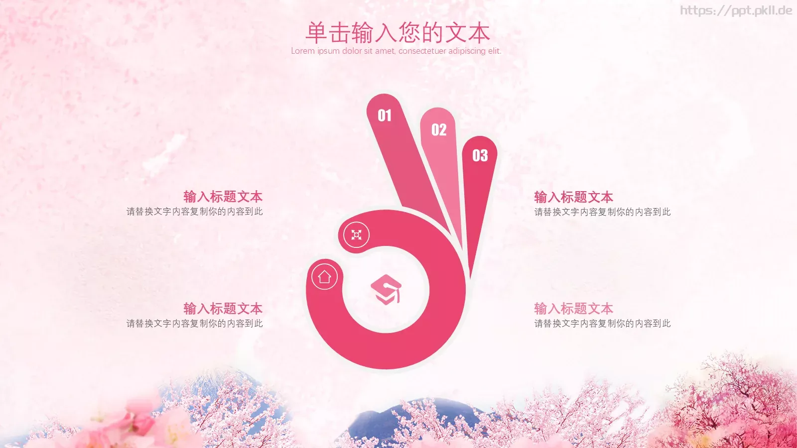 妇女节活动策划模板 第 5 页预览图