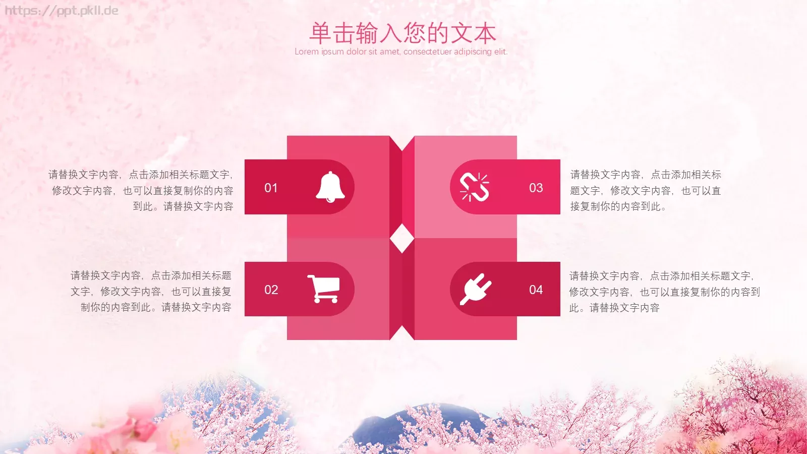 妇女节活动策划模板 第 13 页预览图