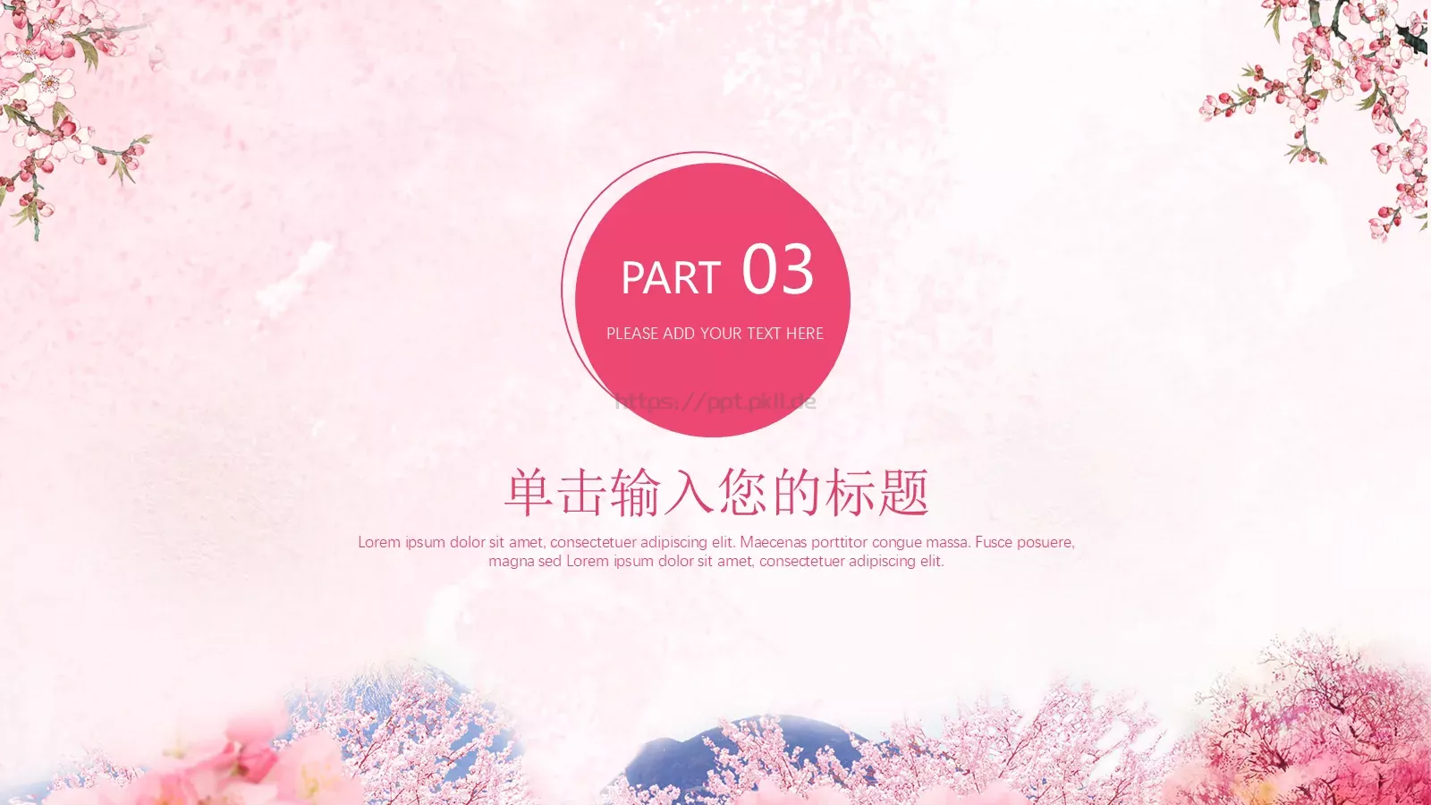 妇女节活动策划模板 第 12 页预览图