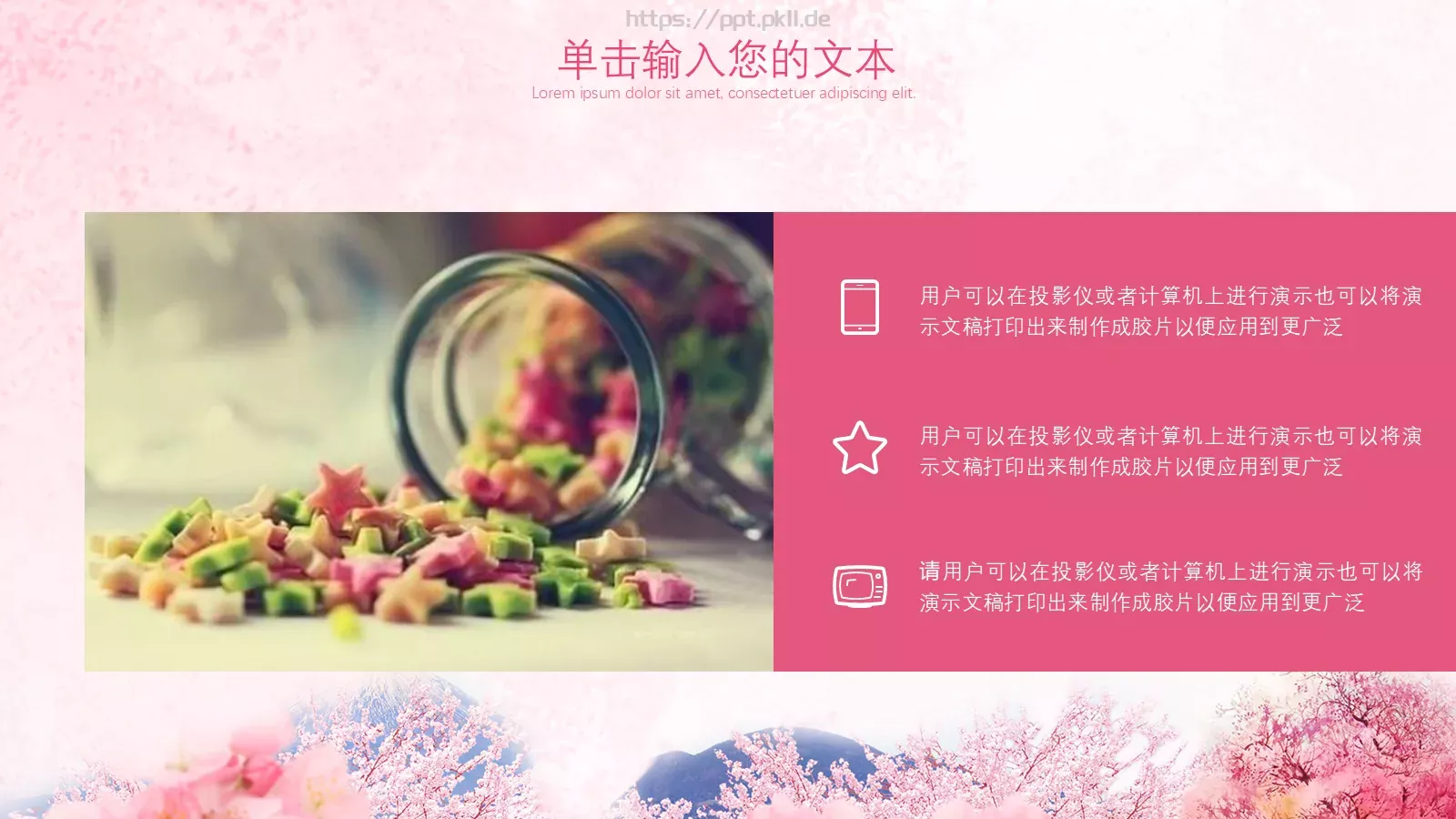 妇女节活动策划模板 第 14 页预览图