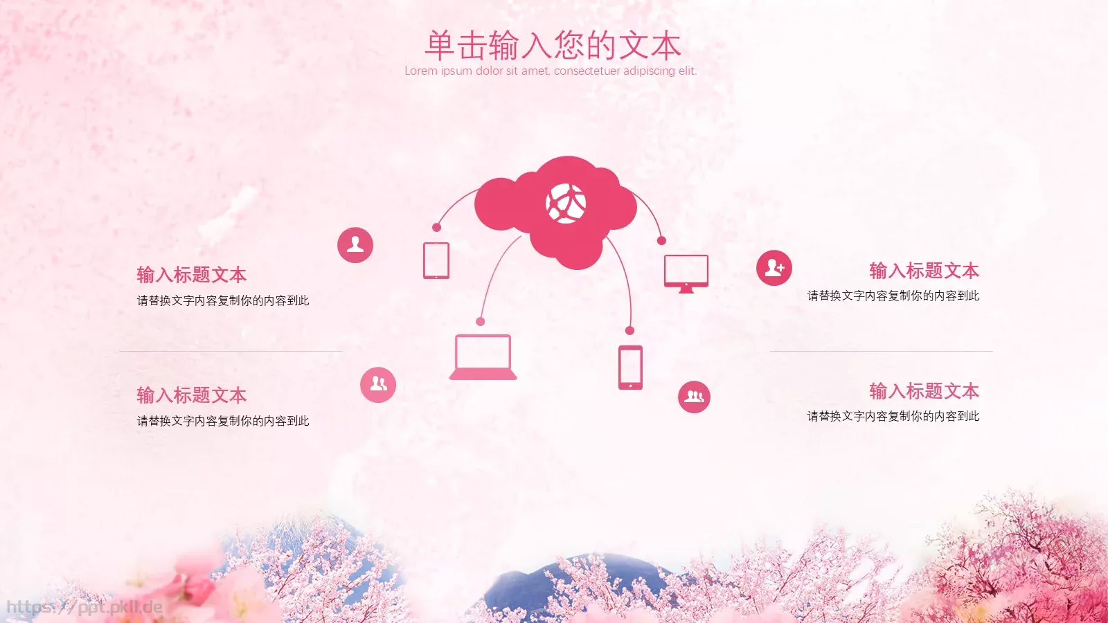 妇女节活动策划模板 第 15 页预览图