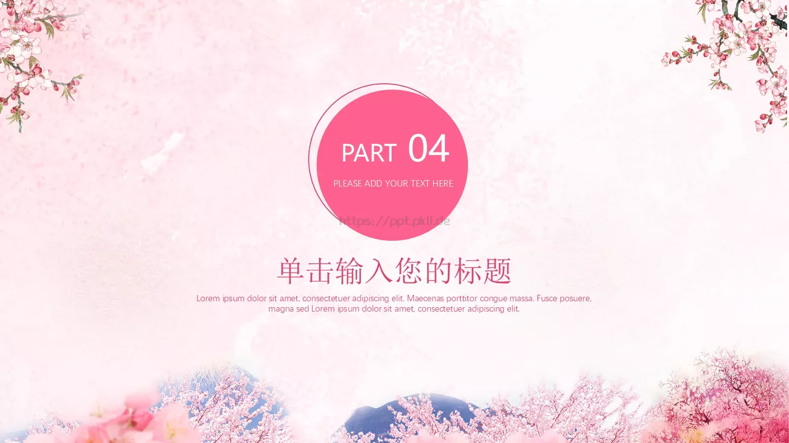 妇女节活动策划模板 第 16 页预览图