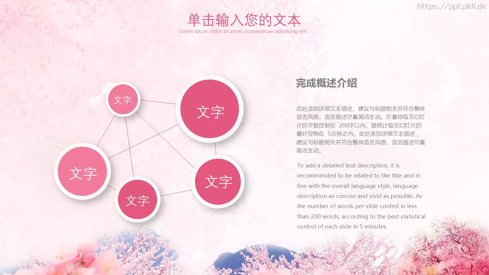 妇女节活动策划模板 第 18 页预览图