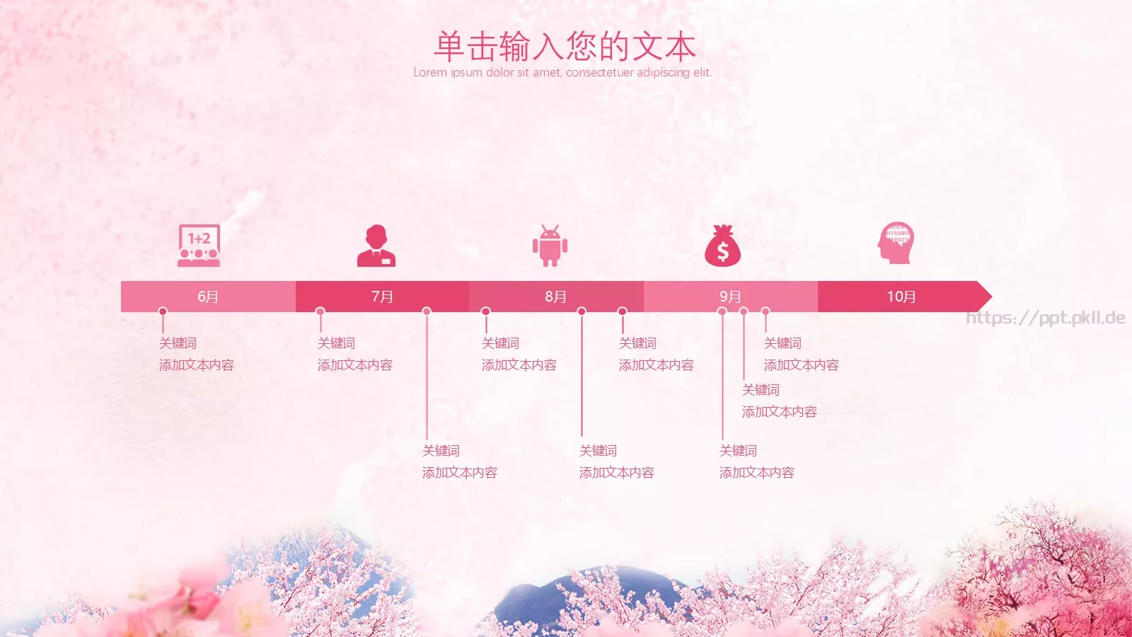 妇女节活动策划模板 第 17 页预览图