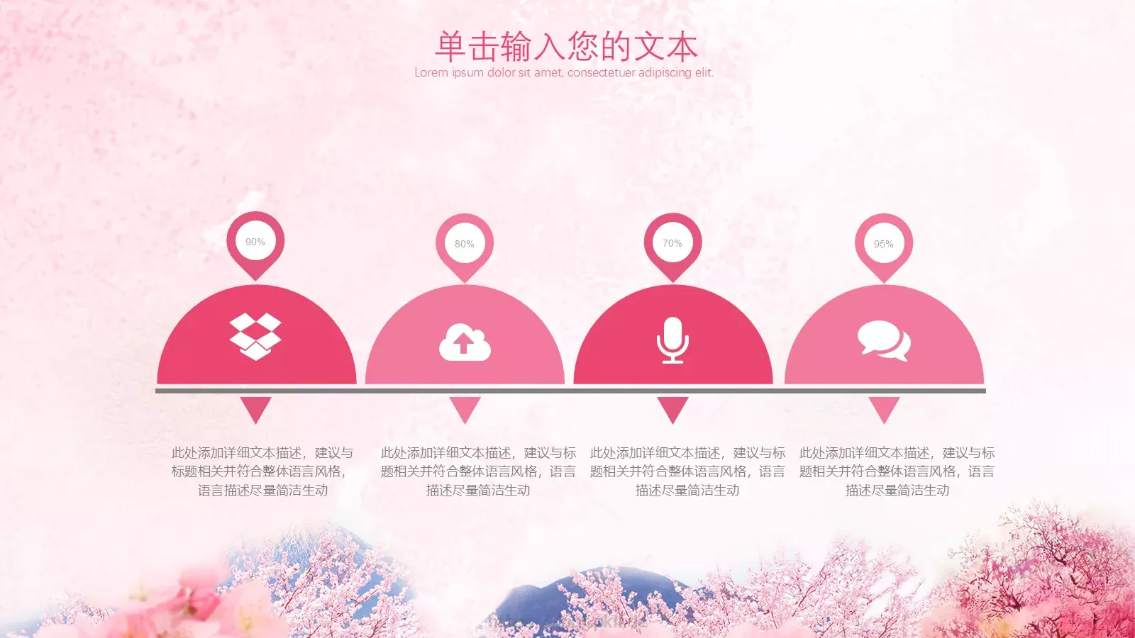 妇女节活动策划模板 第 19 页预览图