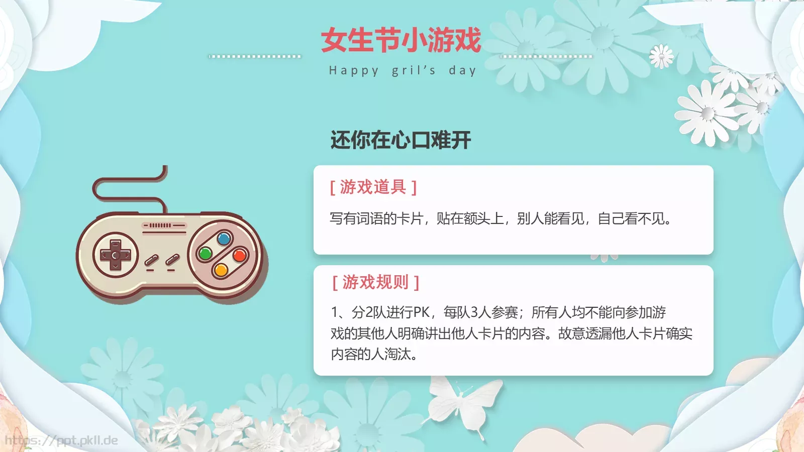 节日庆典活动策划方案PPT模板 第 13 页预览图