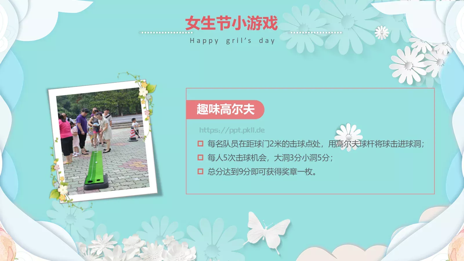 节日庆典活动策划方案PPT模板 第 17 页预览图