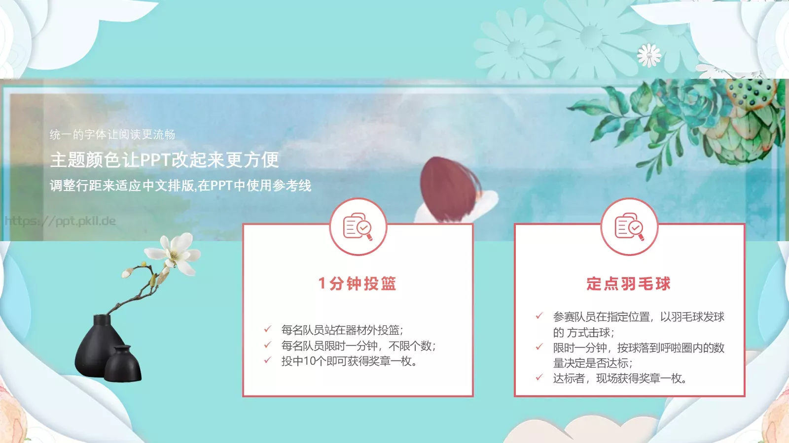 节日庆典活动策划方案PPT模板 第 21 页预览图