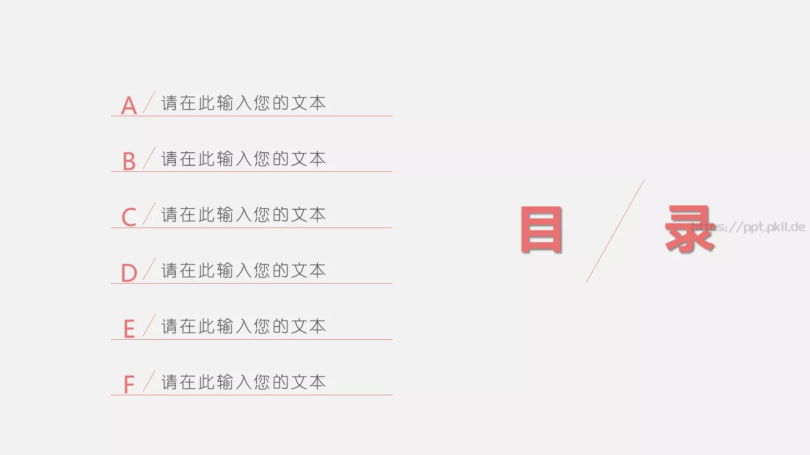 妇女节女神节PPT模板 第 2 页缩略图