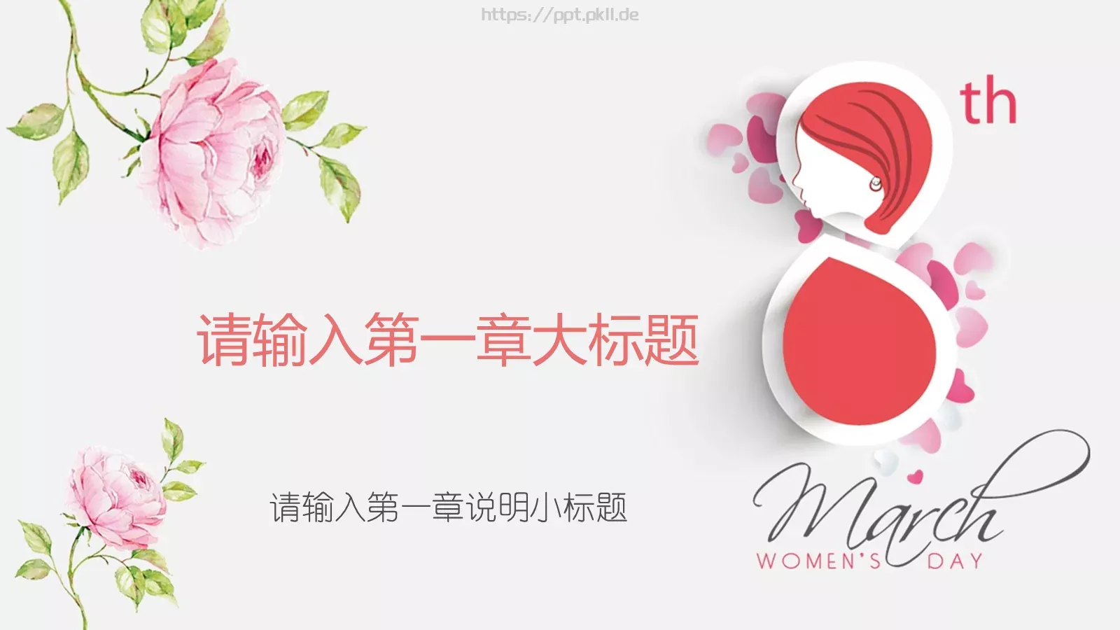 妇女节女神节PPT模板 第 3 页缩略图