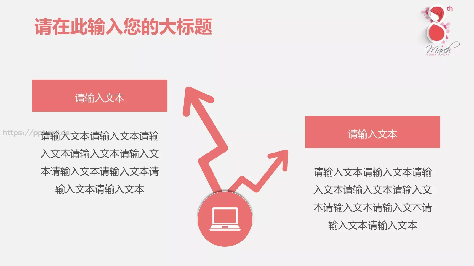妇女节女神节PPT模板 第 7 页预览图