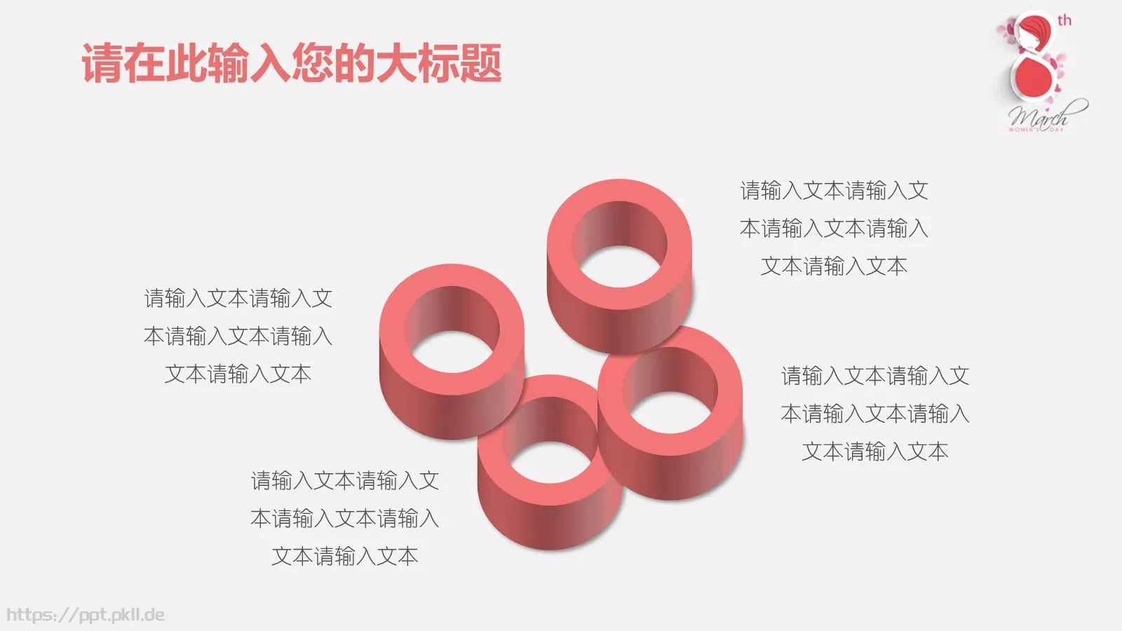 妇女节女神节PPT模板 第 6 页预览图