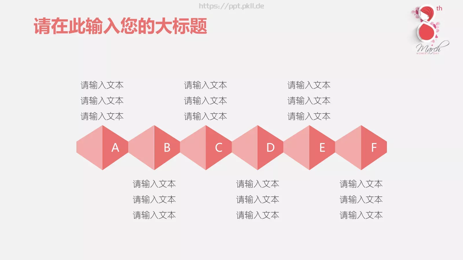 妇女节女神节PPT模板 第 15 页预览图