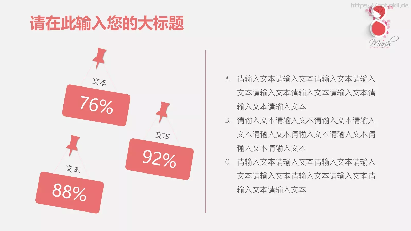妇女节女神节PPT模板 第 20 页预览图