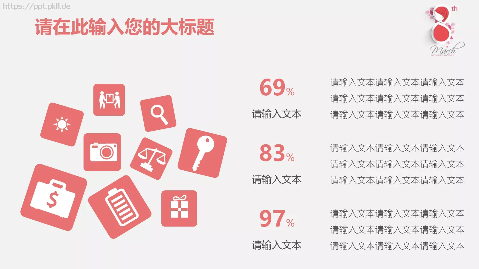 妇女节女神节PPT模板 第 24 页预览图