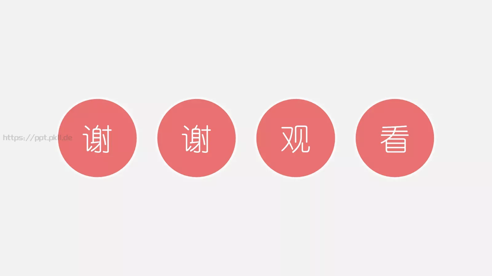 妇女节女神节PPT模板 第 29 页预览图
