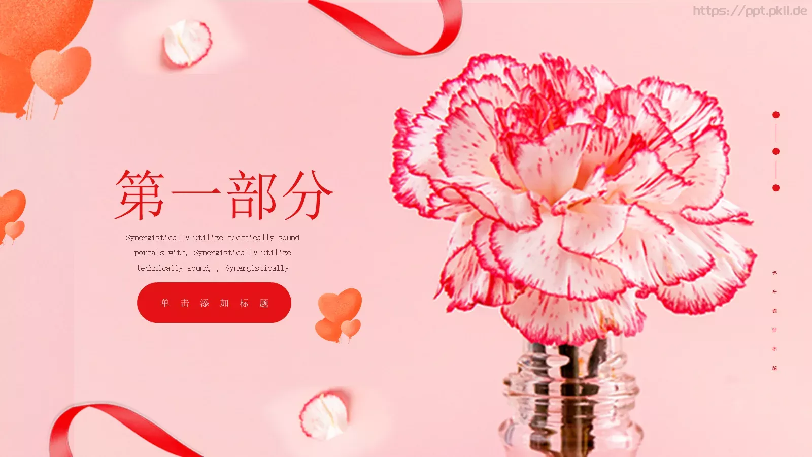 妇女节PPT模板 第 3 页缩略图