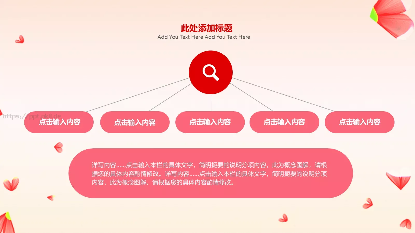 三八妇女节感恩有你PPT模板 第 4 页缩略图